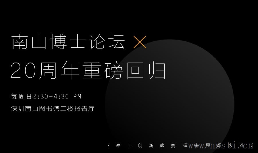 活动行尺寸 博士论坛20周年.jpg